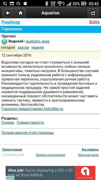 Скриншот 7/8