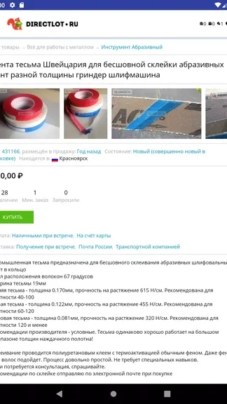 Скриншот 8/8