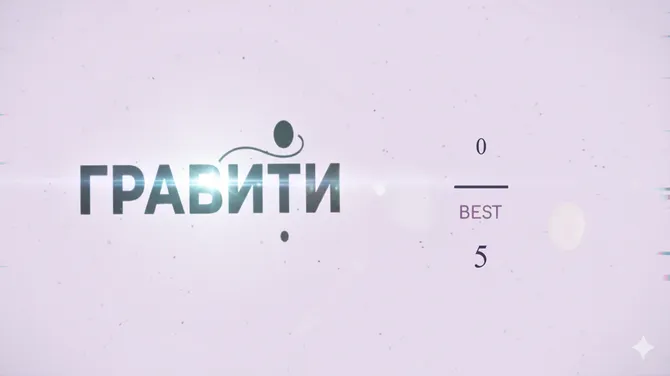 Скриншот 1/3