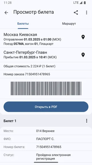 Скриншот 7/8