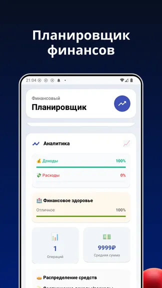 Скриншот 4/4