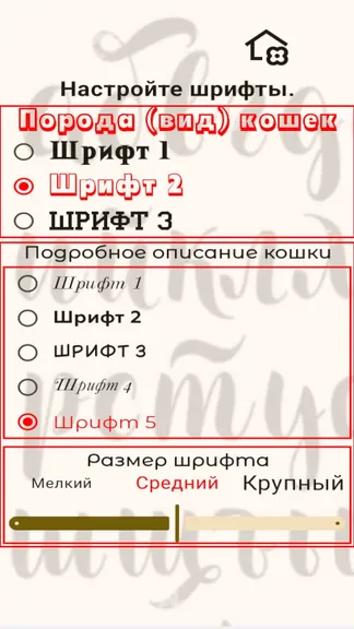 Скриншот 4/4