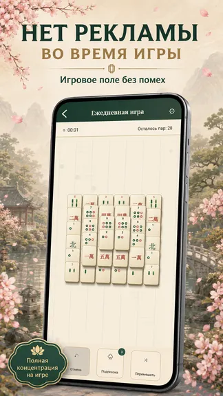 Скриншот 4/4