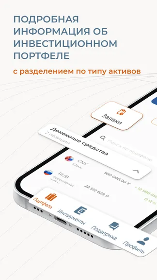 Скриншот 2/6