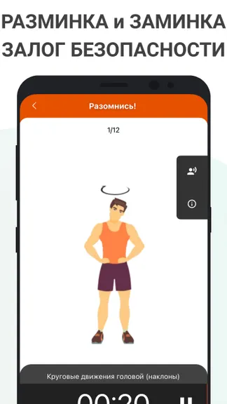 Скриншот 5/6