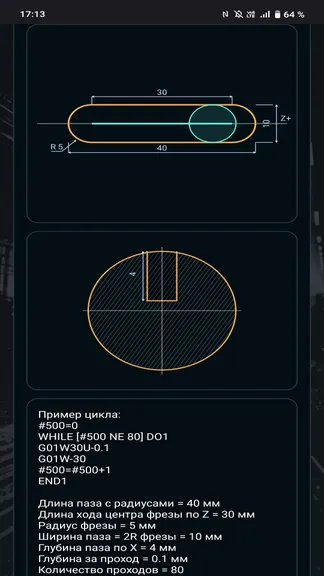 Скриншот 8/8