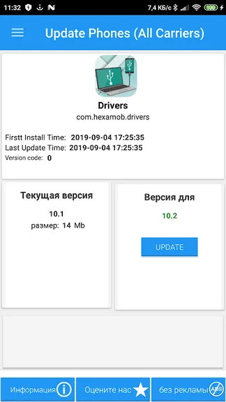 Скриншот 3/3