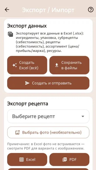 Скриншот 7/7