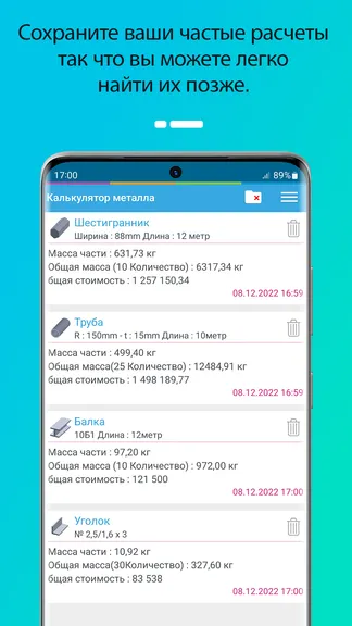 Скриншот 8/10