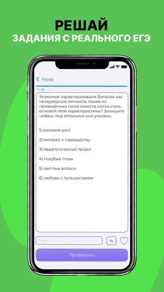 Скриншот 2/4