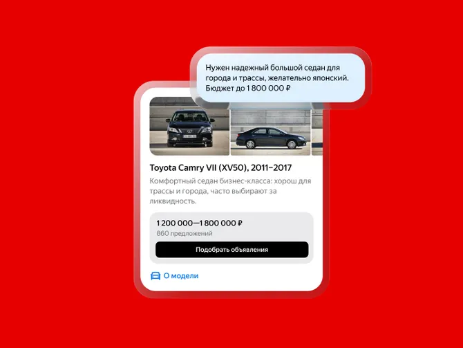 Обложка события Авто.ру AI