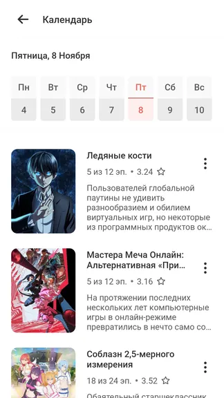 Скриншот 4/6