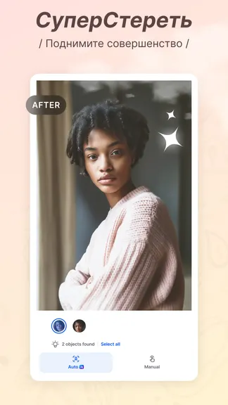 Скриншот 2/5