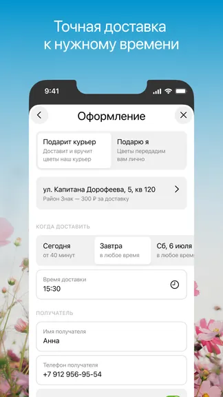 Скриншот 4/5