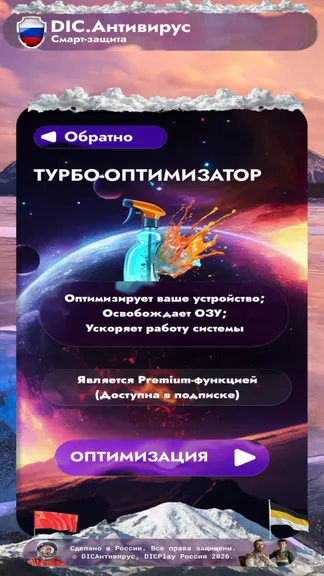 Скриншот 5/8