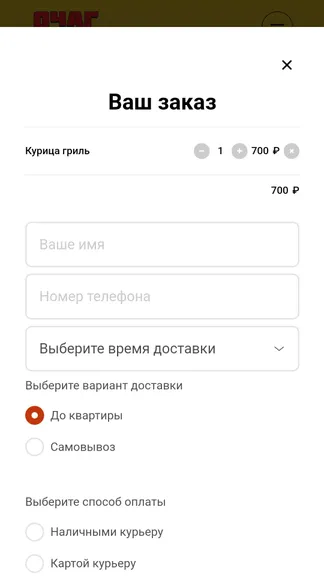 Скриншот 2/2