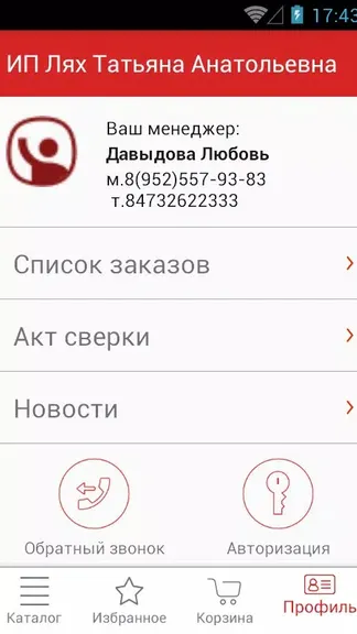 Скриншот 4/5