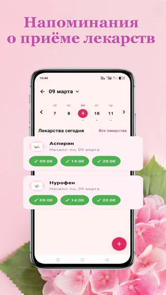 Скриншот 9/10
