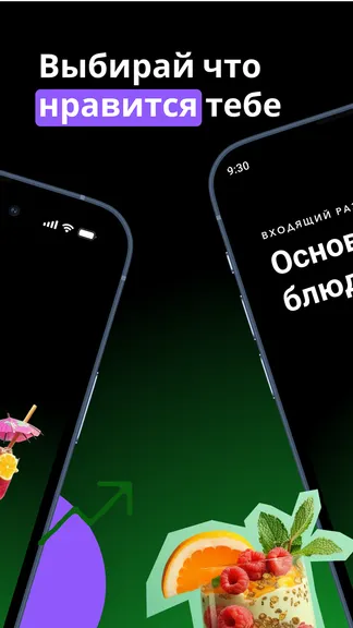 Скриншот 2/3
