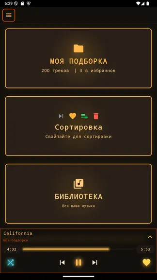 Скриншот 5/6