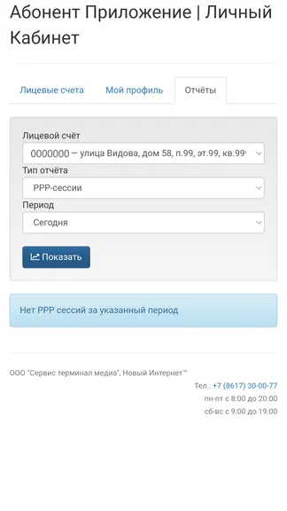 Скриншот 3/4