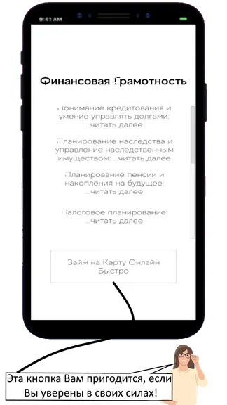 Скриншот 7/10