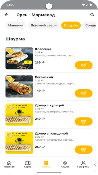 Скриншот 3/6