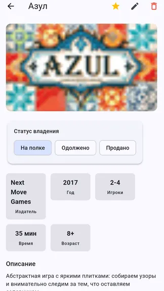 Скриншот 3/8
