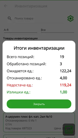 Скриншот 5/10