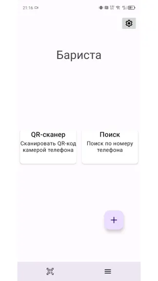 Скриншот 2/4