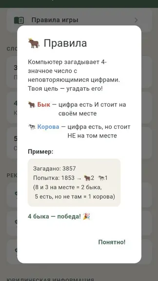 Скриншот 4/5