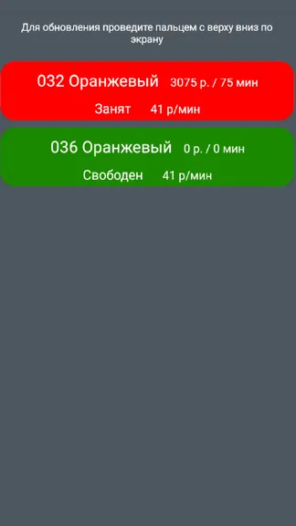 Скриншот 2/2