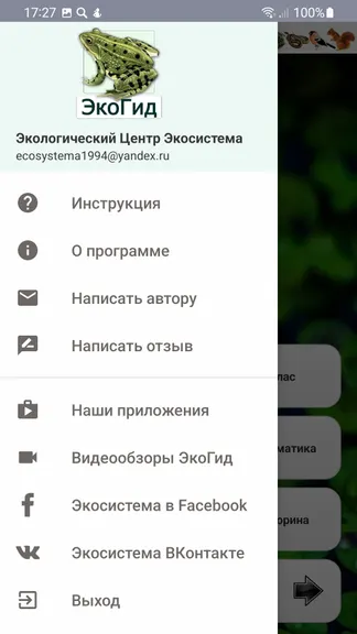 Скриншот 7/8