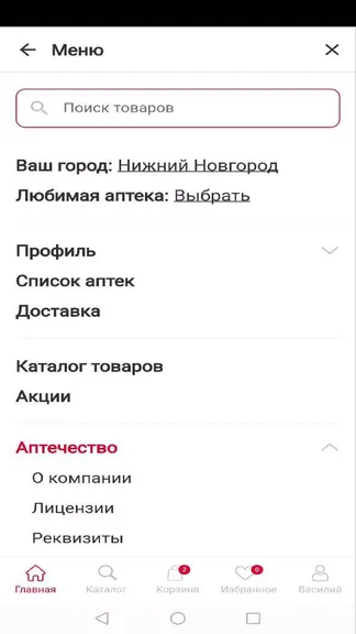 Скриншот 8/8