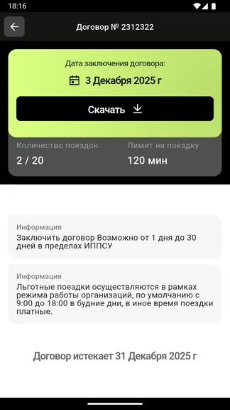 Скриншот 4/10