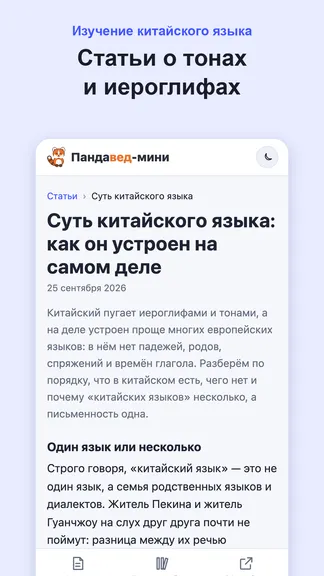 Скриншот 7/7