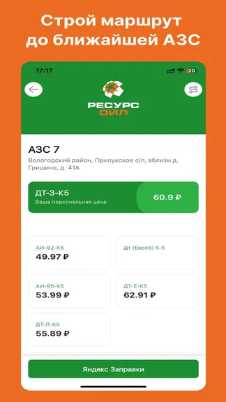 Скриншот 4/4