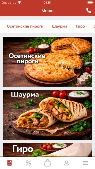 Скриншот 1/3