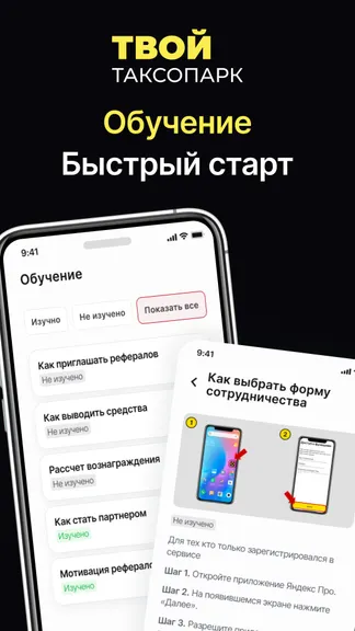 Скриншот 3/6