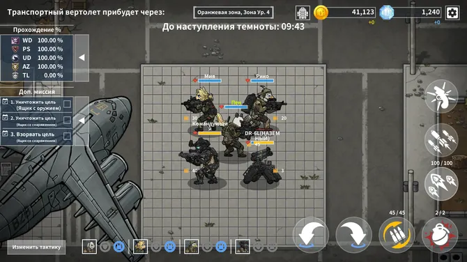 Скриншот 8/10