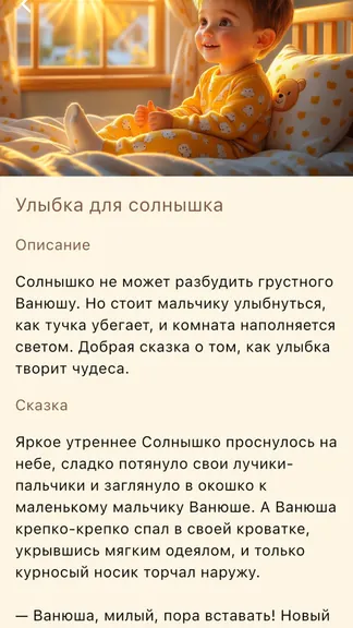 Скриншот 4/5