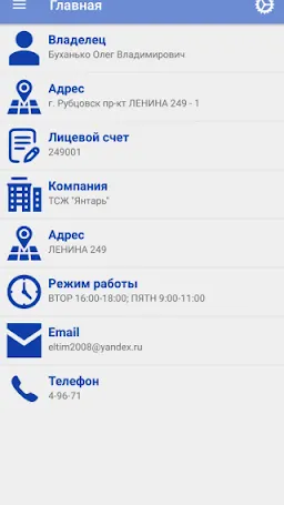 Скриншот 2/6