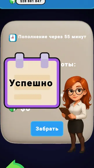 Скриншот 3/4