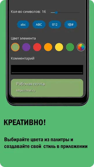 Скриншот 3/9