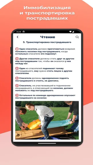 Скриншот 7/8