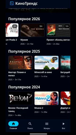 Скриншот 4/4