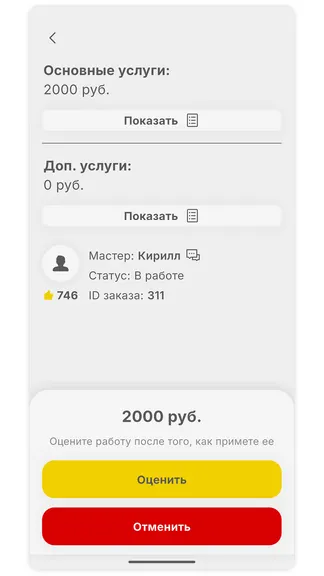 Скриншот 4/7