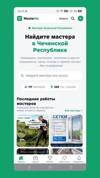 Скриншот 1/7