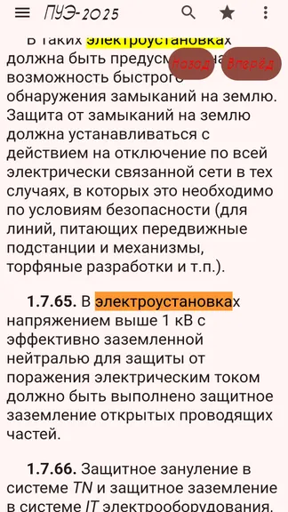 Скриншот 6/7