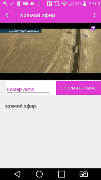 Скриншот 2/3